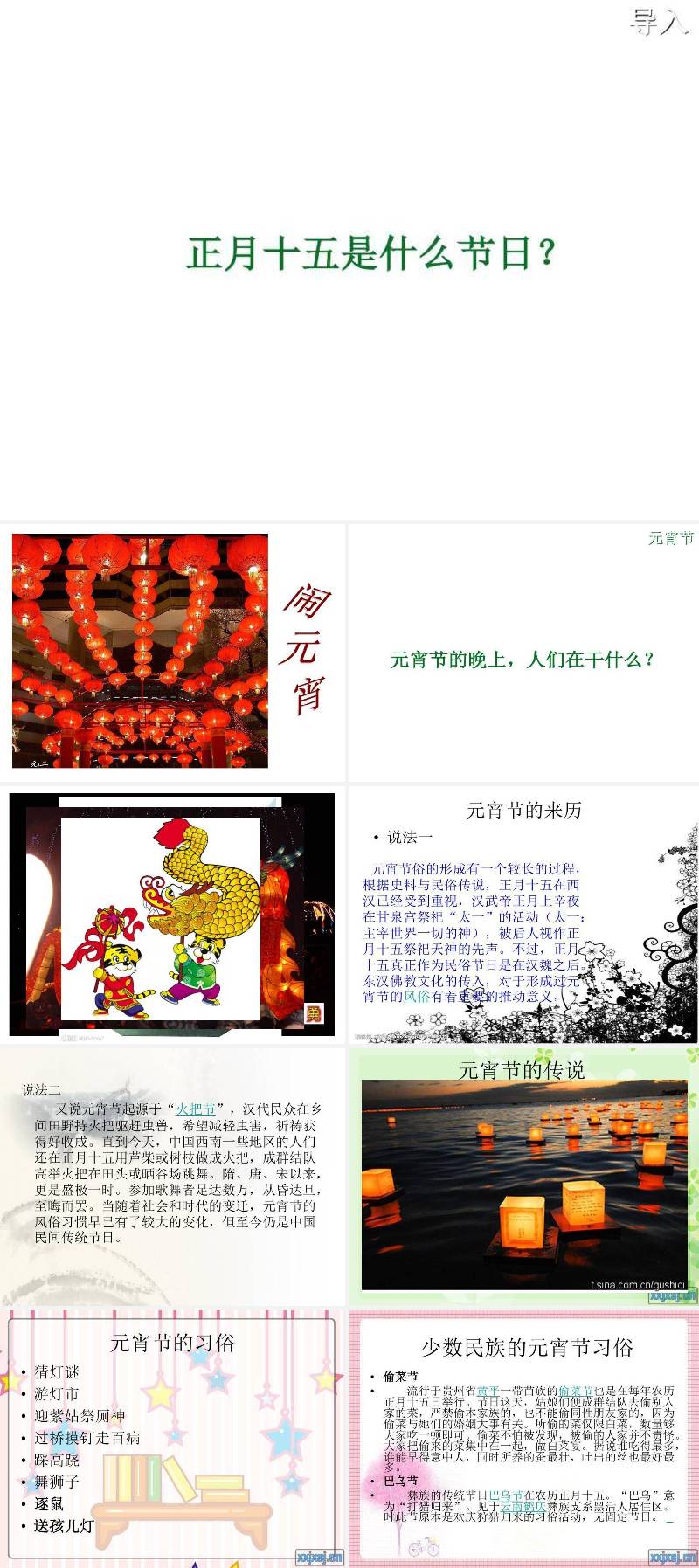 蒲公英素材 (4).ppt