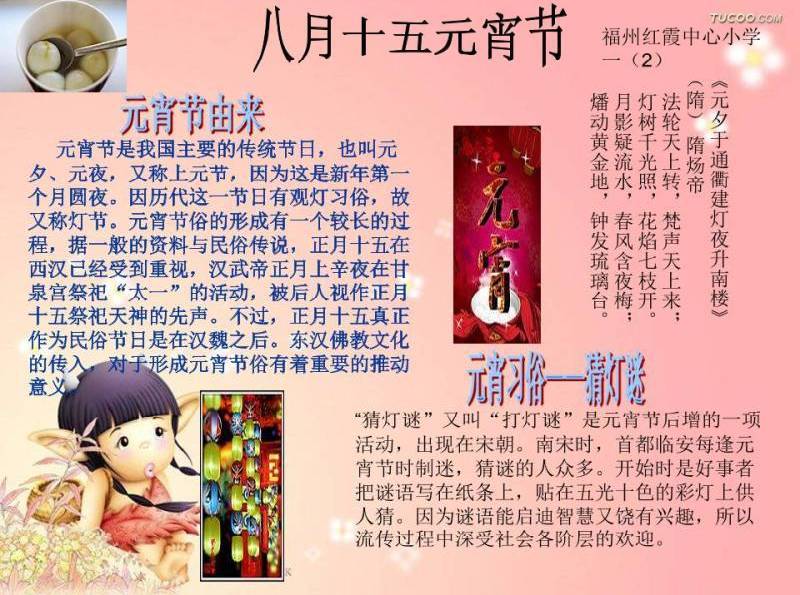 蒲公英素材 (7).ppt