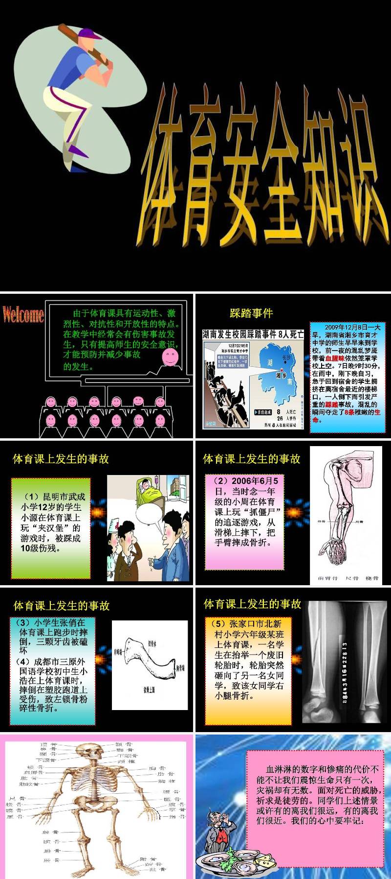 蒲公英素材 (3).ppt