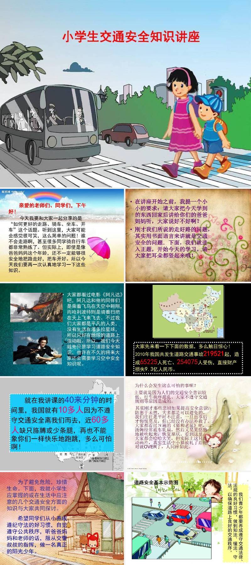 蒲公英素材 (4).ppt