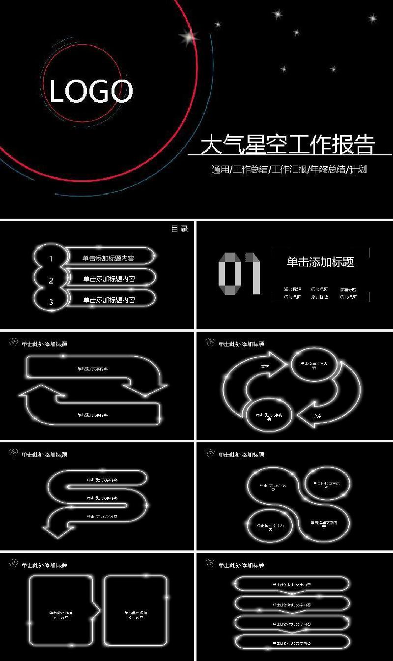 扁平风格(66).pptx