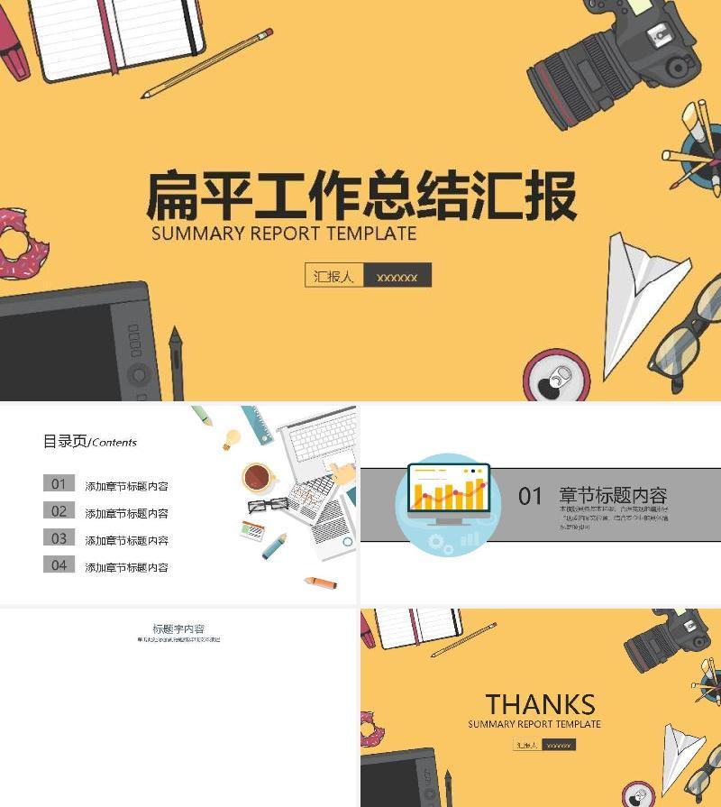 扁平风格(68).pptx
