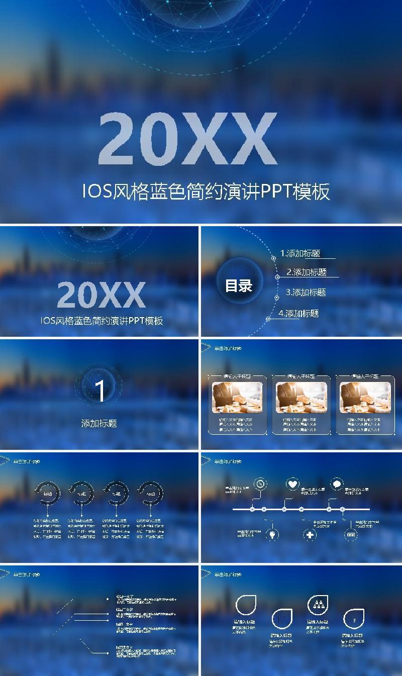 扁平风格(73).pptx
