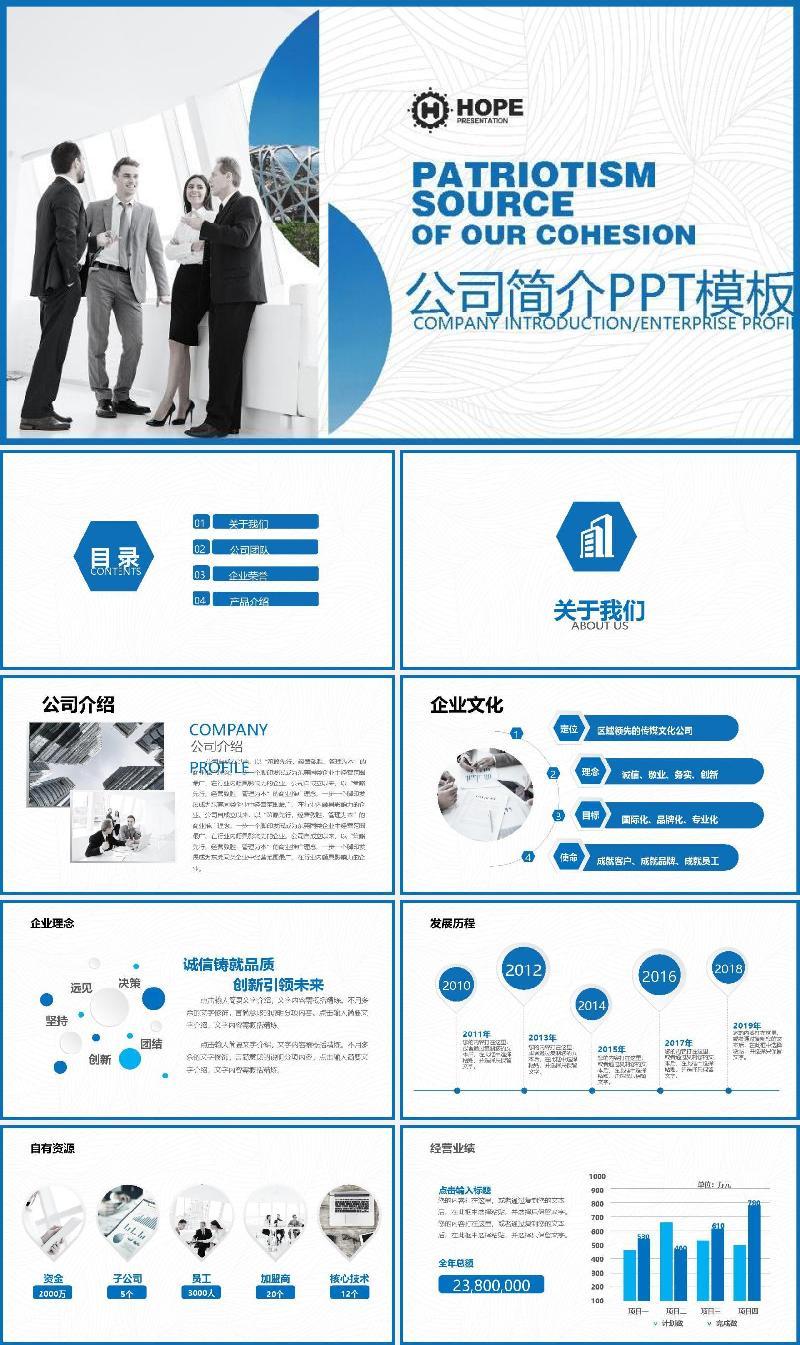 扁平风格(76).pptx