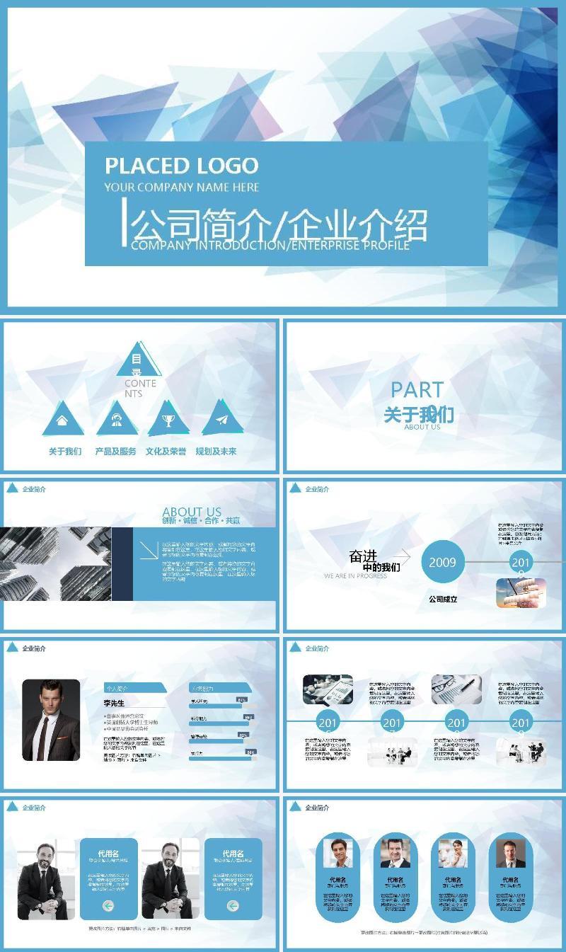 扁平风格(79).pptx