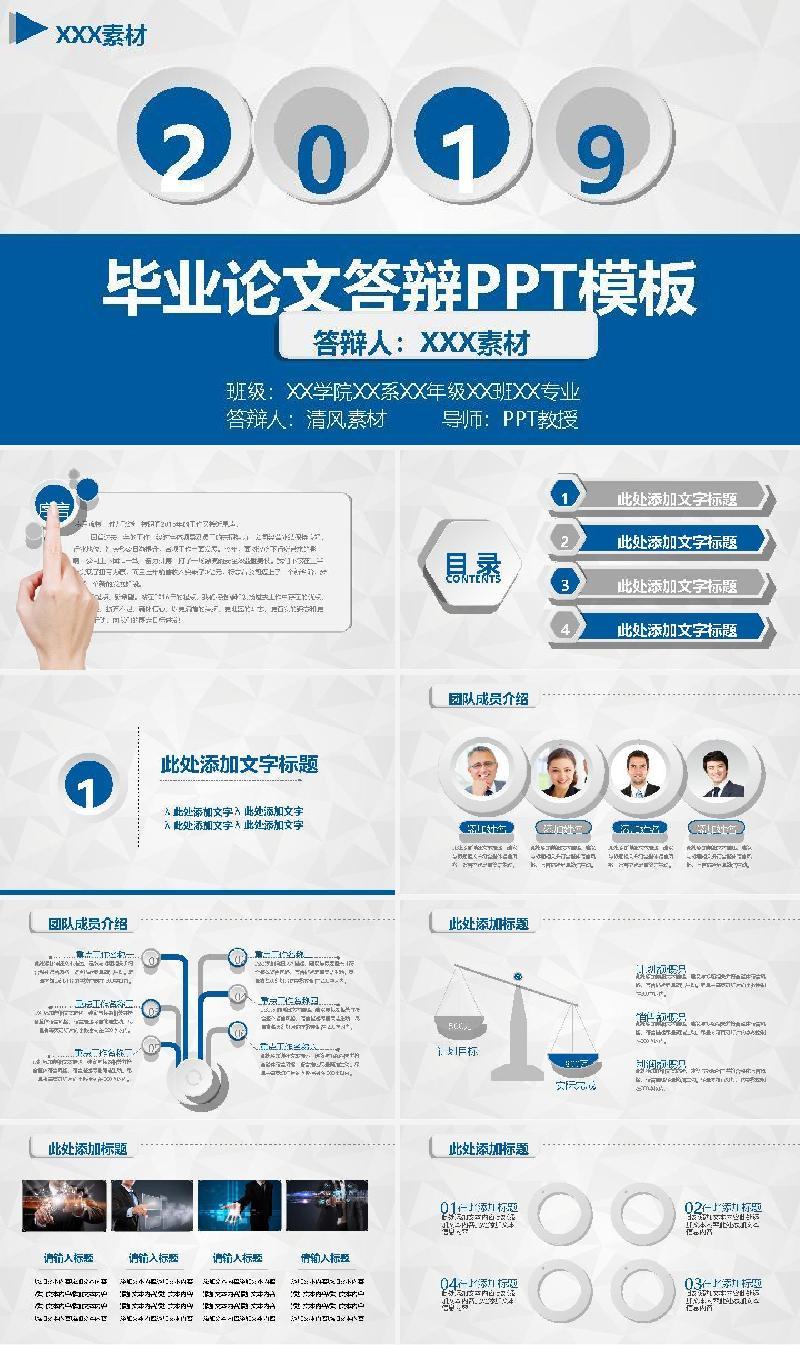 毕业答辨(84).pptx